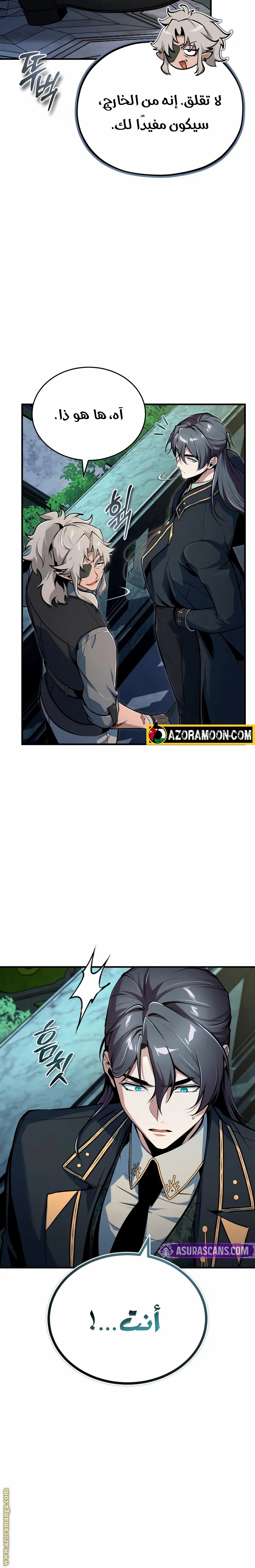 Read Academy’s Undercover Professor AR Manga Online
