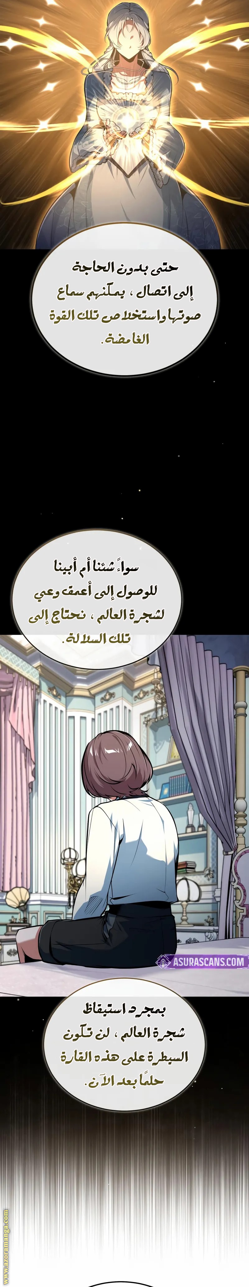 Read Academy’s Undercover Professor AR Manga Online