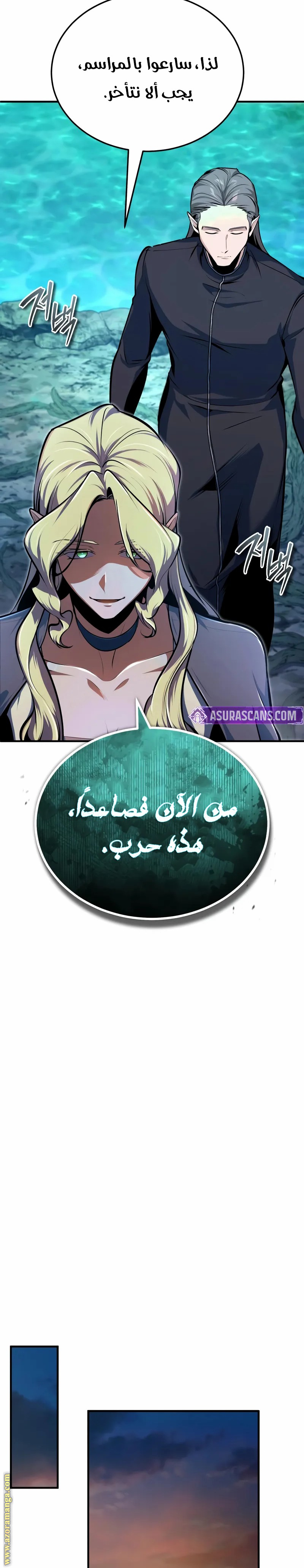 Read Academy’s Undercover Professor AR Manga Online
