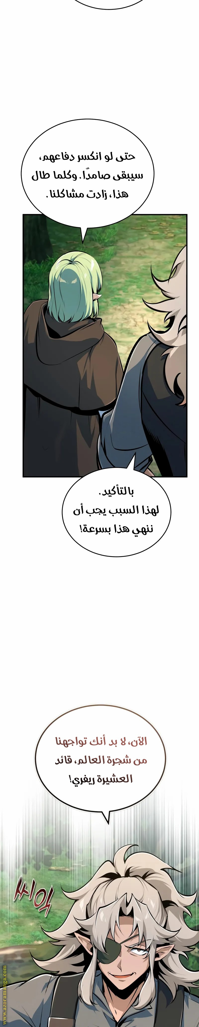 Read Academy’s Undercover Professor AR Manga Online
