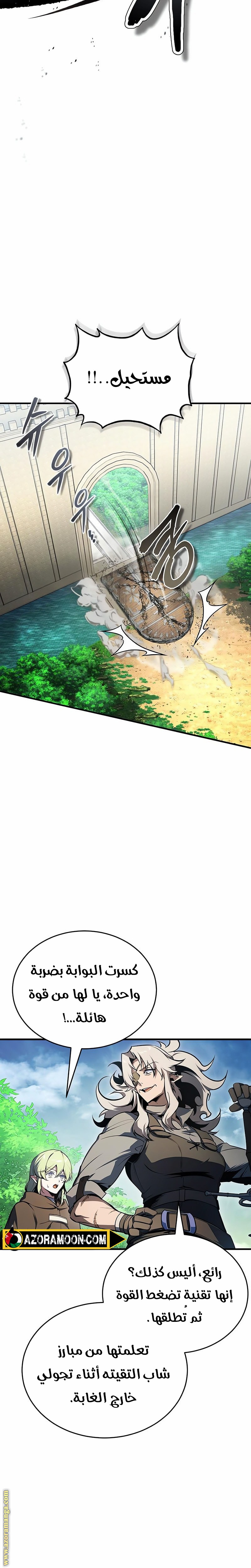 Read Academy’s Undercover Professor AR Manga Online