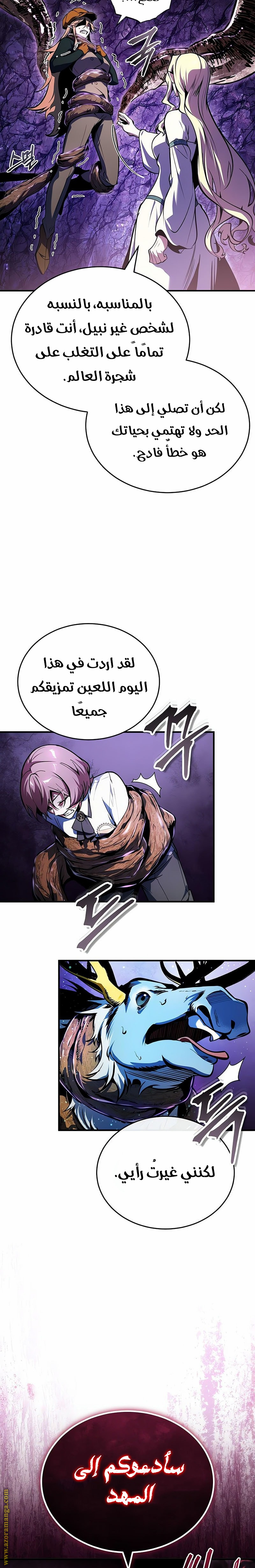 Read Academy’s Undercover Professor AR Manga Online