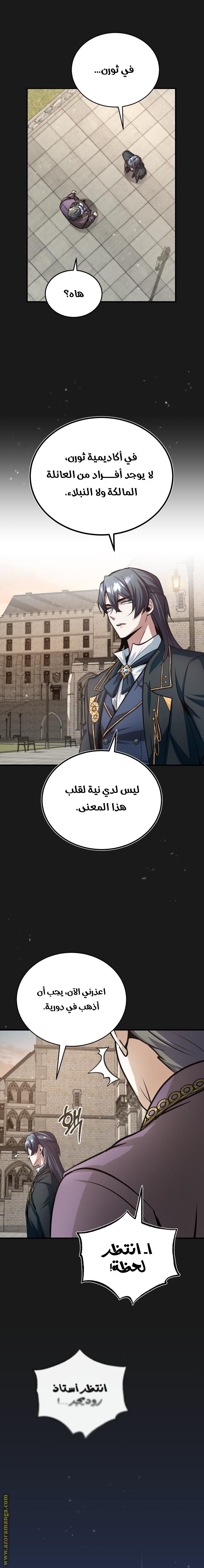 Read Academy’s Undercover Professor AR Manga Online