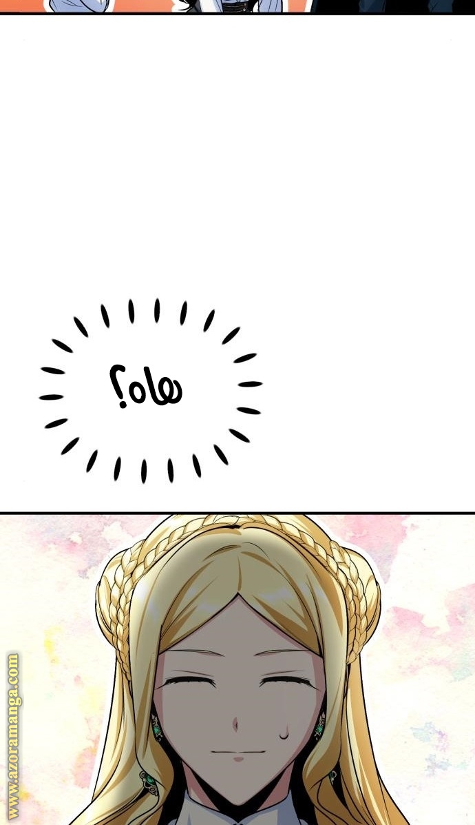 Read Academy’s Undercover Professor AR Manga Online