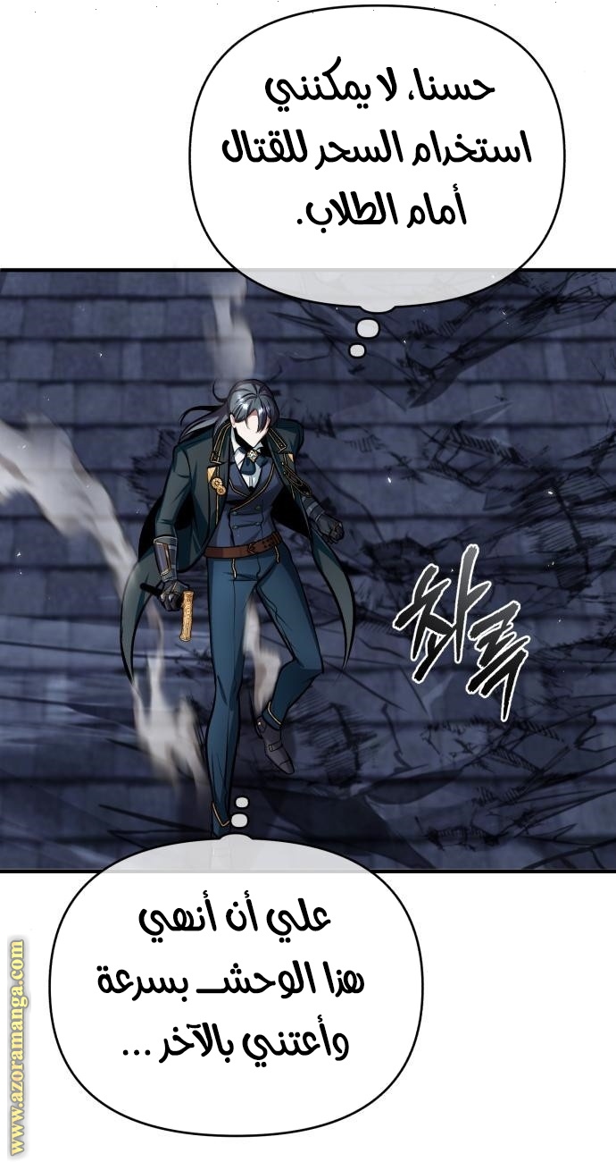 Read Academy’s Undercover Professor AR Manga Online
