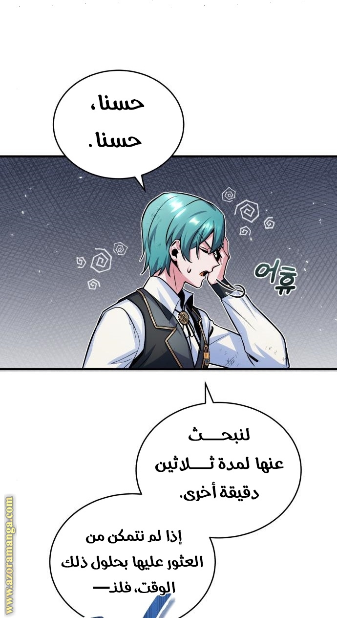 Read Academy’s Undercover Professor AR Manga Online