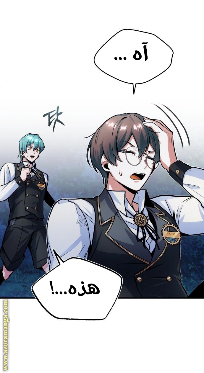 Read Academy’s Undercover Professor AR Manga Online