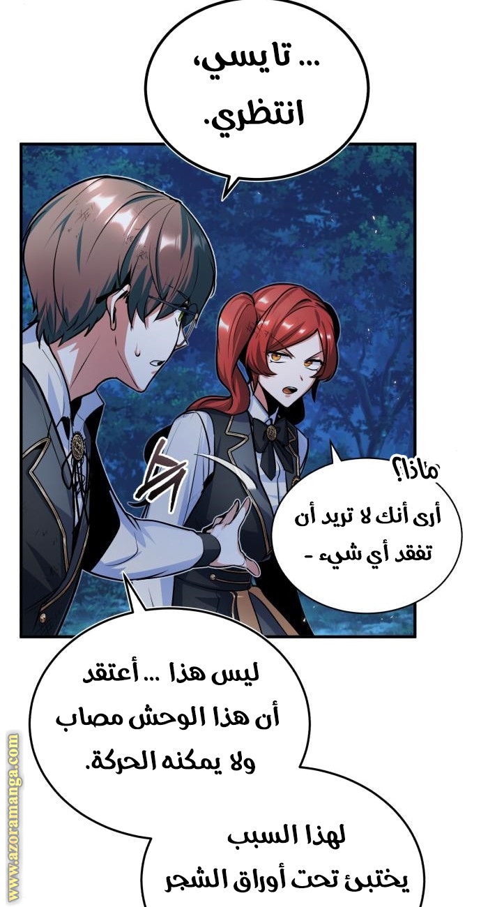 Read Academy’s Undercover Professor AR Manga Online