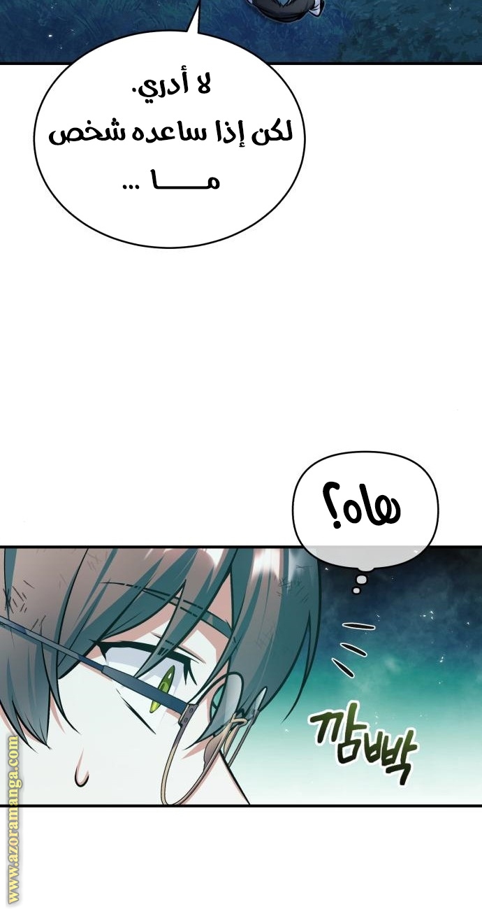 Read Academy’s Undercover Professor AR Manga Online
