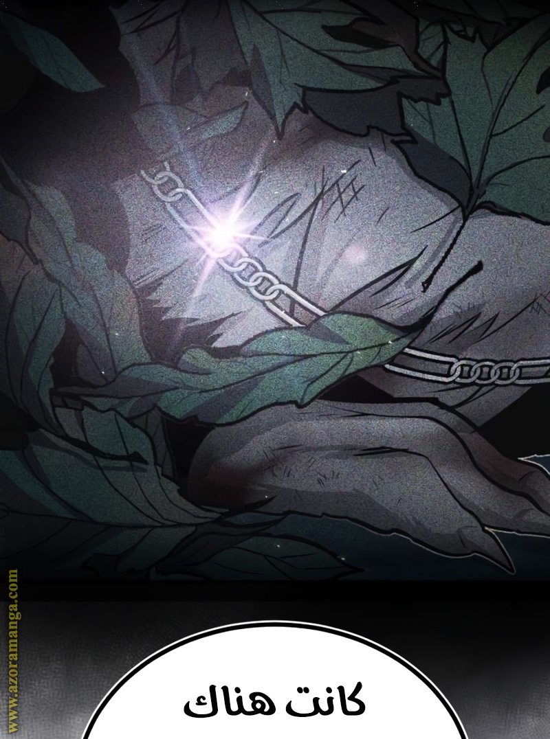 Read Academy’s Undercover Professor AR Manga Online