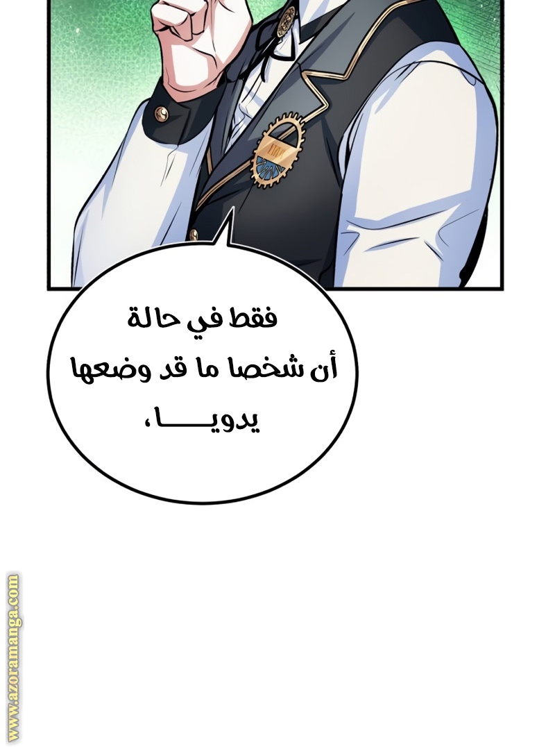 Read Academy’s Undercover Professor AR Manga Online