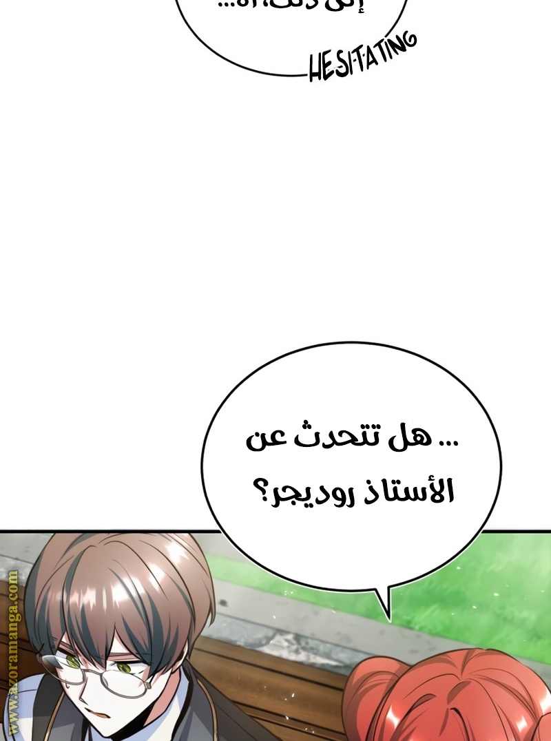 Read Academy’s Undercover Professor AR Manga Online