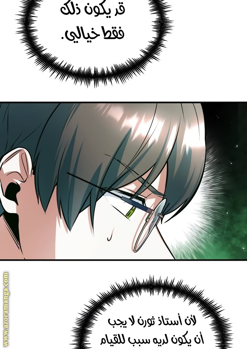 Read Academy’s Undercover Professor AR Manga Online