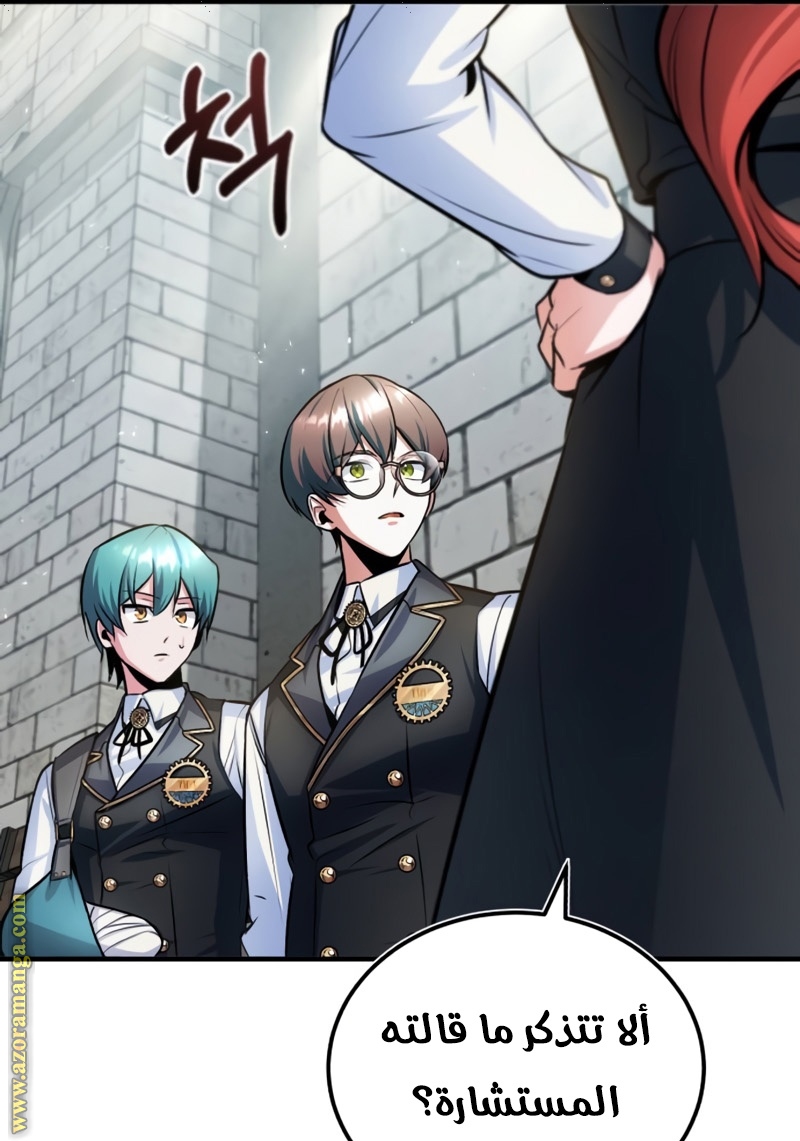 Read Academy’s Undercover Professor AR Manga Online