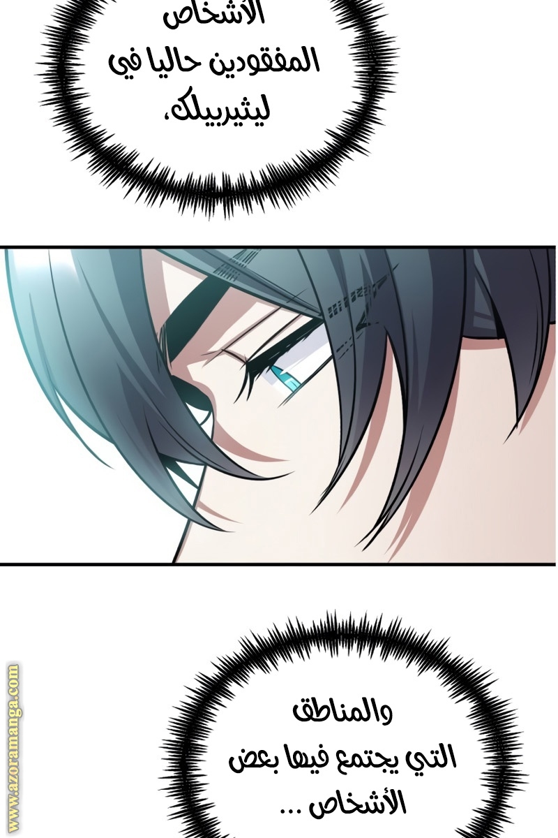 Read Academy’s Undercover Professor AR Manga Online