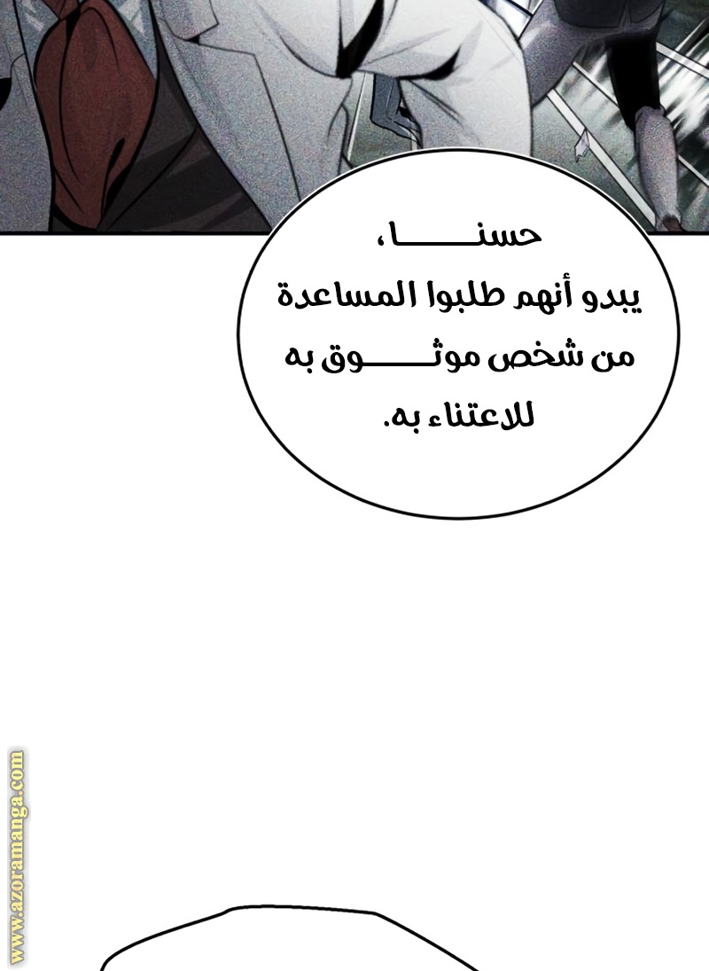 Read Academy’s Undercover Professor AR Manga Online