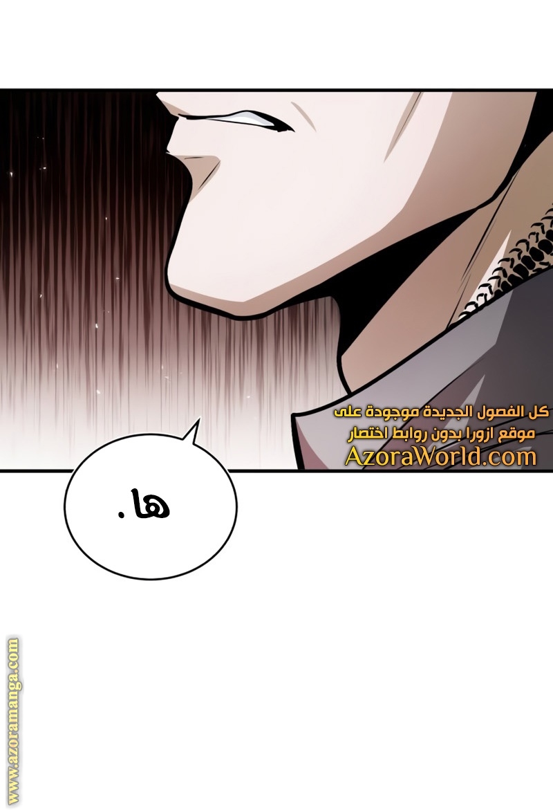 Read Academy’s Undercover Professor AR Manga Online