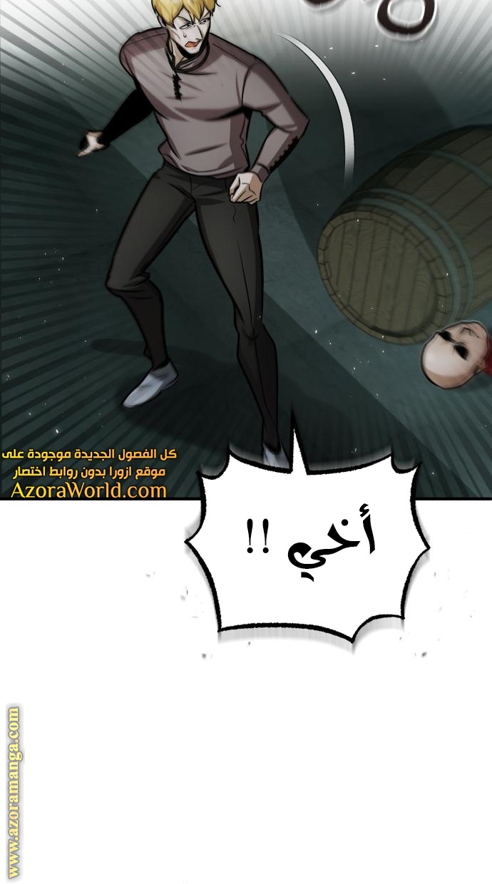 Read Academy’s Undercover Professor AR Manga Online