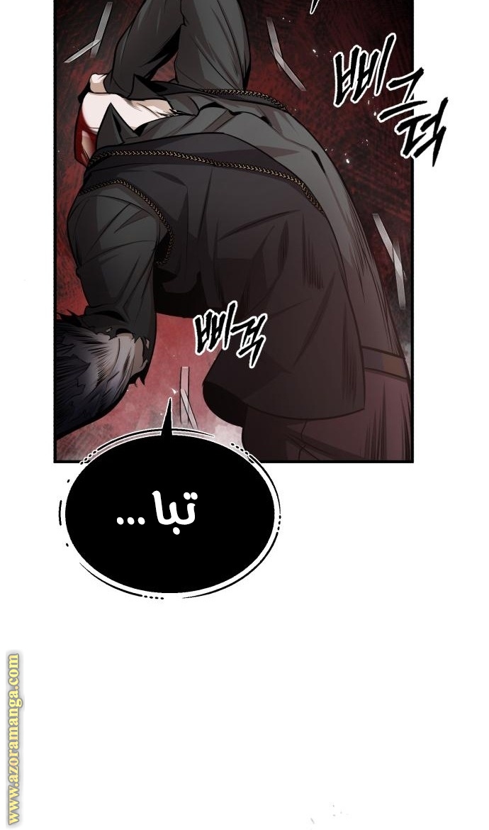 Read Academy’s Undercover Professor AR Manga Online