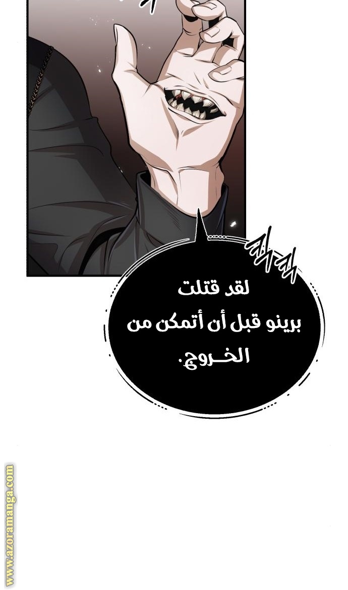 Read Academy’s Undercover Professor AR Manga Online
