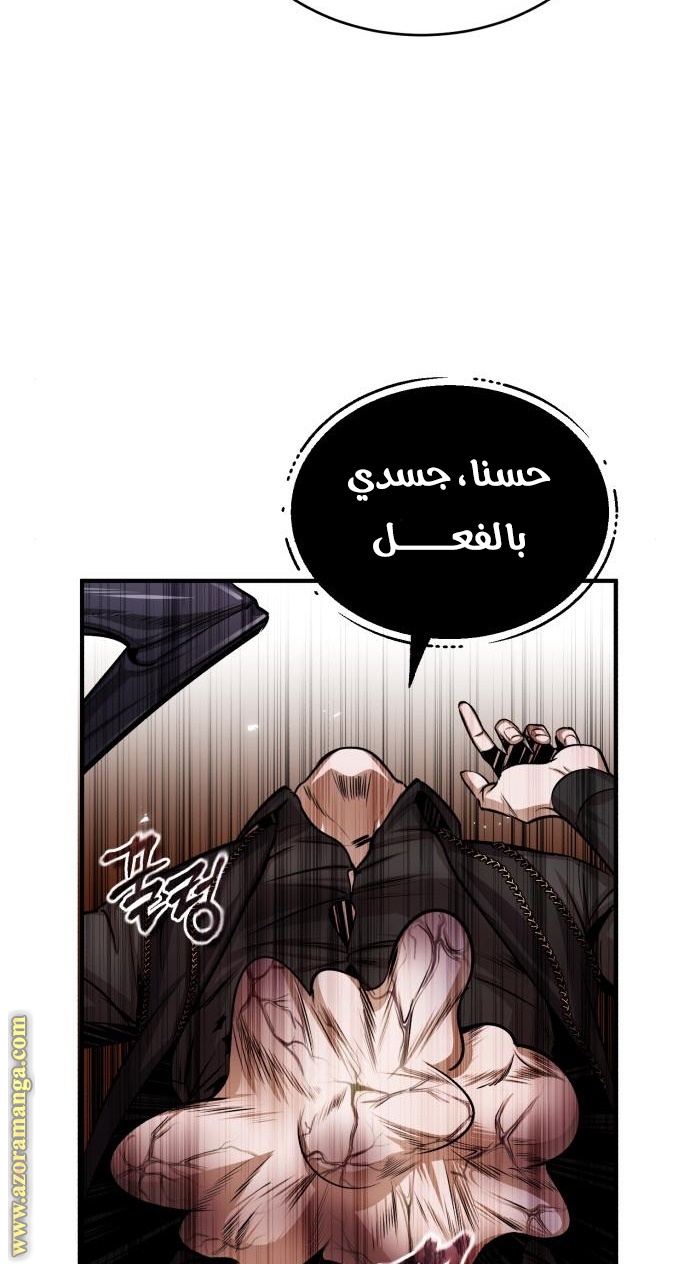 Read Academy’s Undercover Professor AR Manga Online