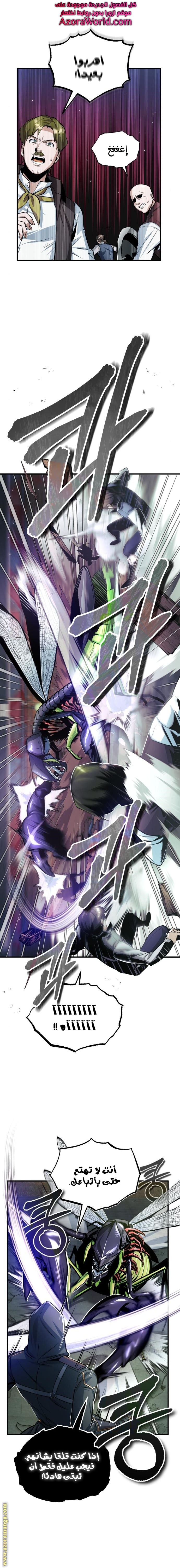 Read Academy’s Undercover Professor AR Manga Online