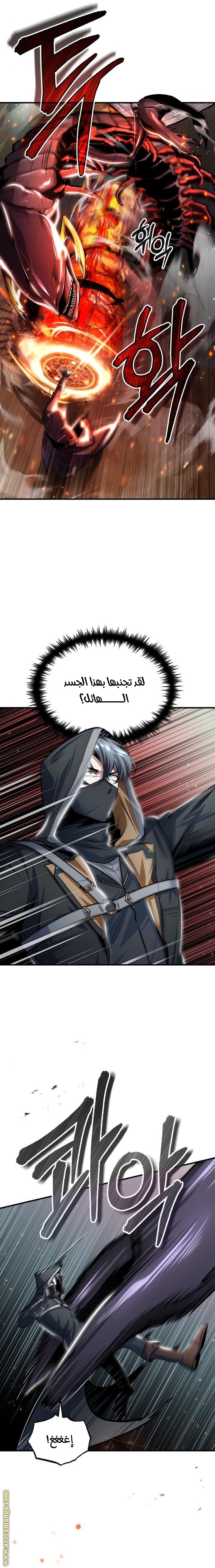 Read Academy’s Undercover Professor AR Manga Online