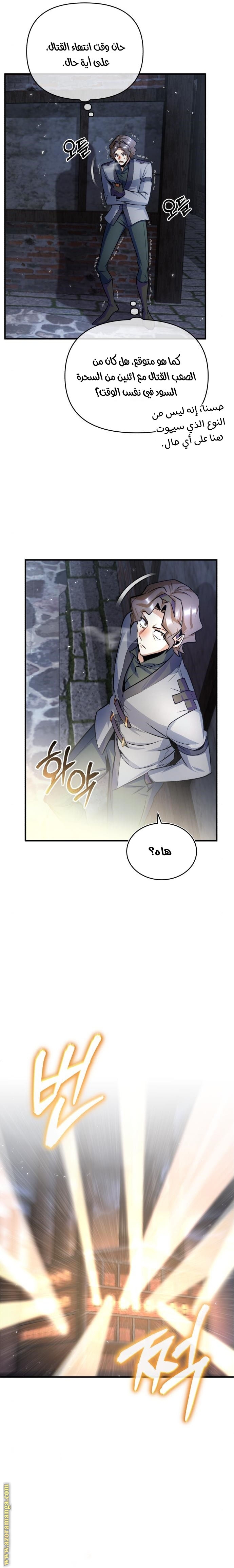 Read Academy’s Undercover Professor AR Manga Online