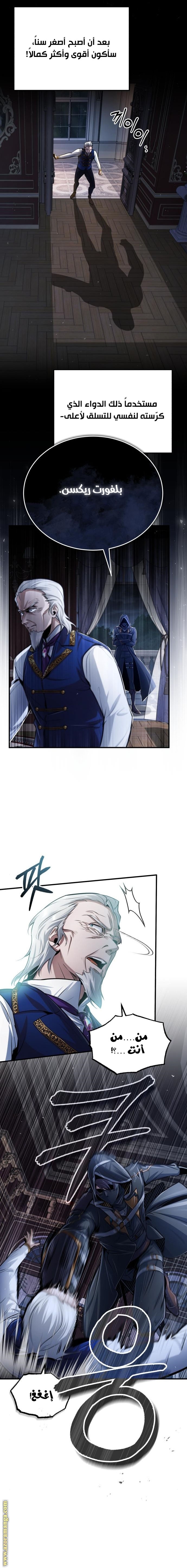 Read Academy’s Undercover Professor AR Manga Online