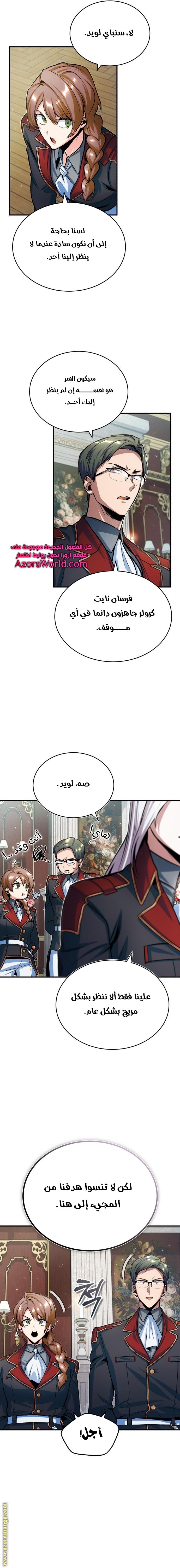 Read Academy’s Undercover Professor AR Manga Online