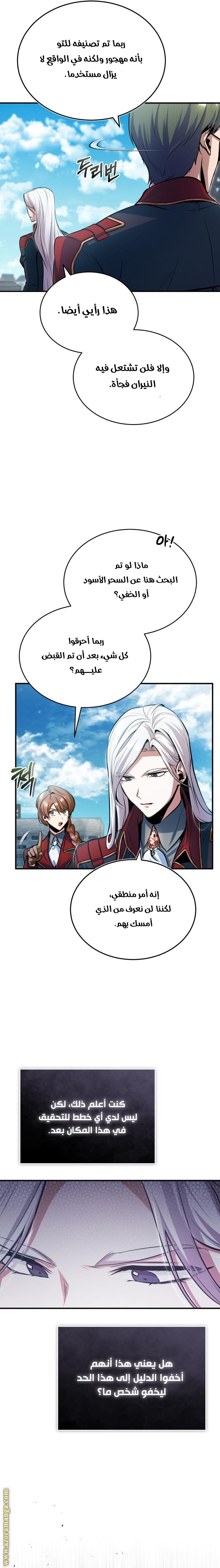 Read Academy’s Undercover Professor AR Manga Online
