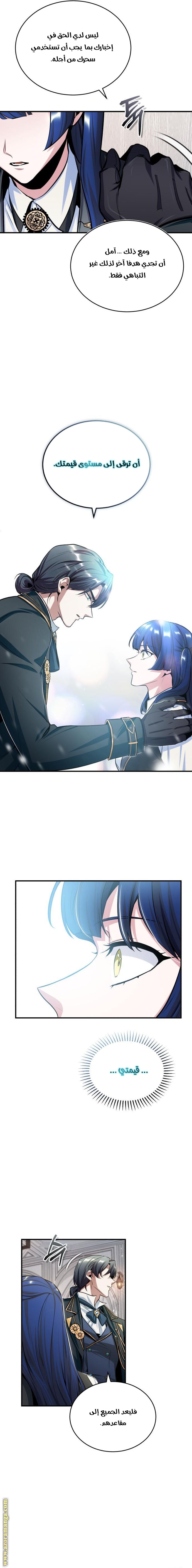 Read Academy’s Undercover Professor AR Manga Online