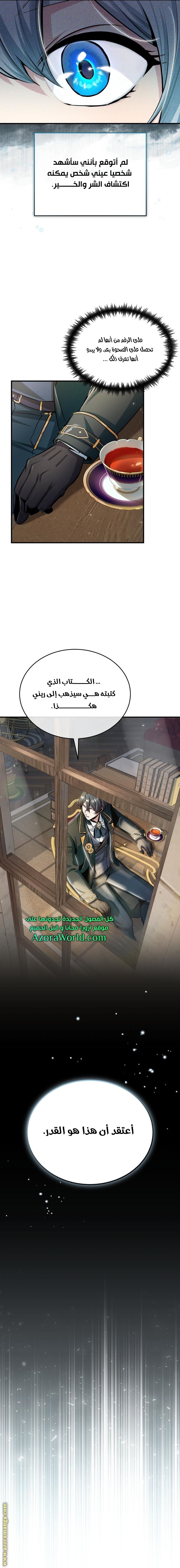 Read Academy’s Undercover Professor AR Manga Online