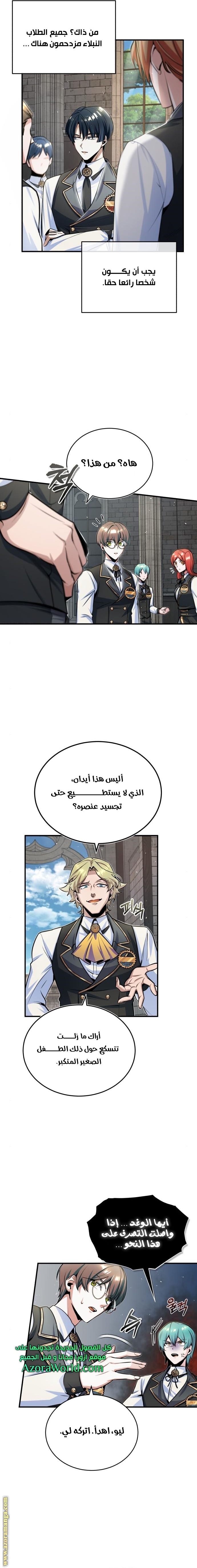 Read Academy’s Undercover Professor AR Manga Online