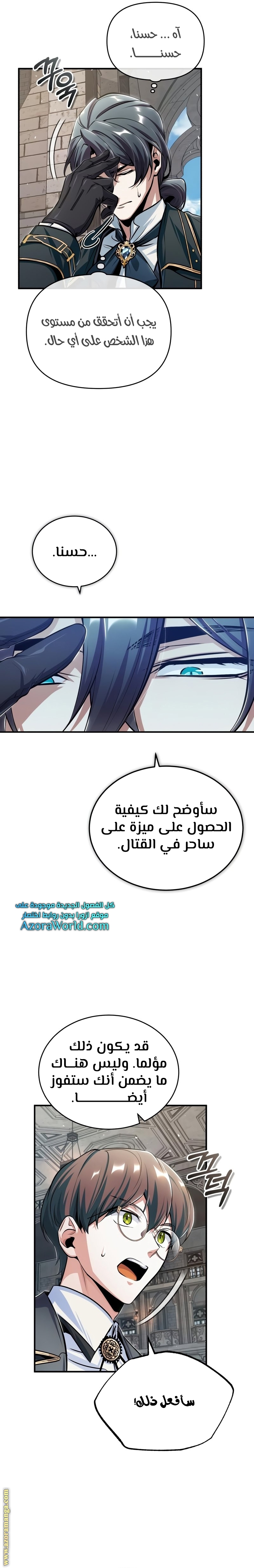 Read Academy’s Undercover Professor AR Manga Online