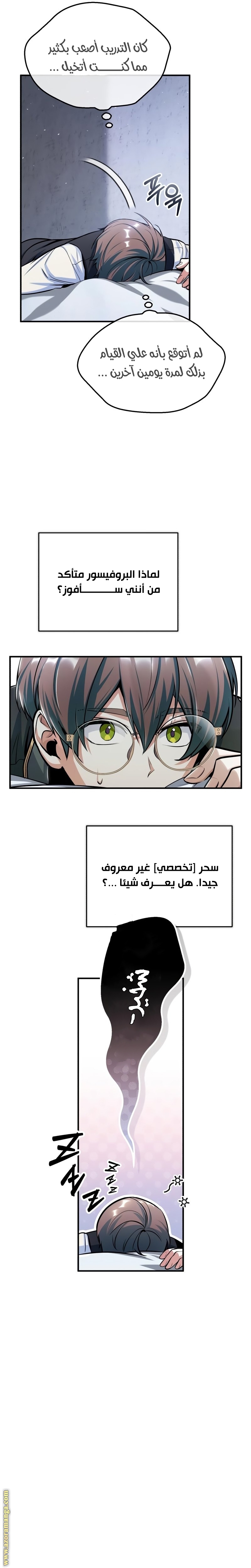 Read Academy’s Undercover Professor AR Manga Online