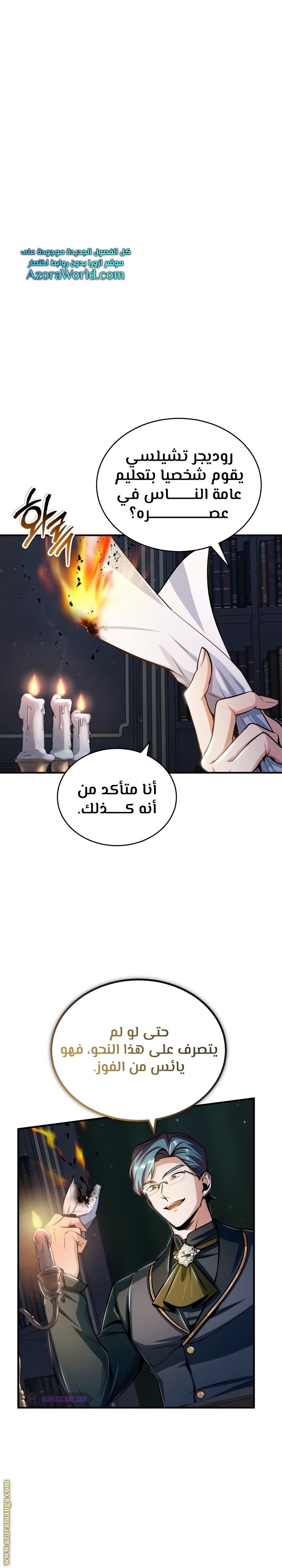 Read Academy’s Undercover Professor AR Manga Online
