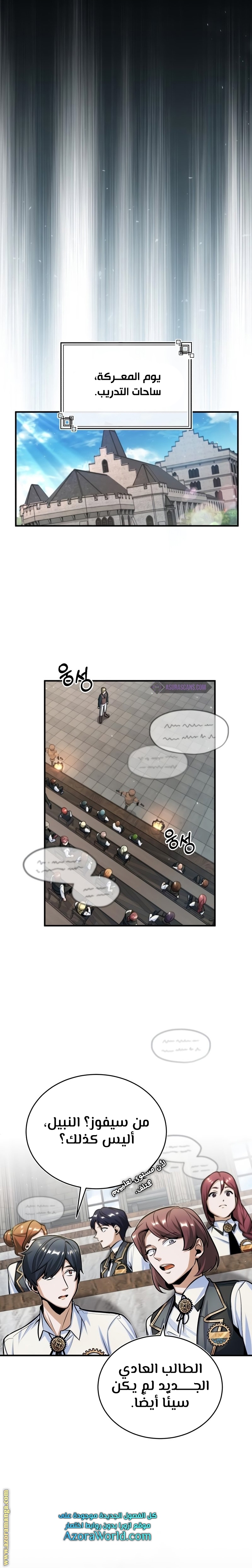 Read Academy’s Undercover Professor AR Manga Online