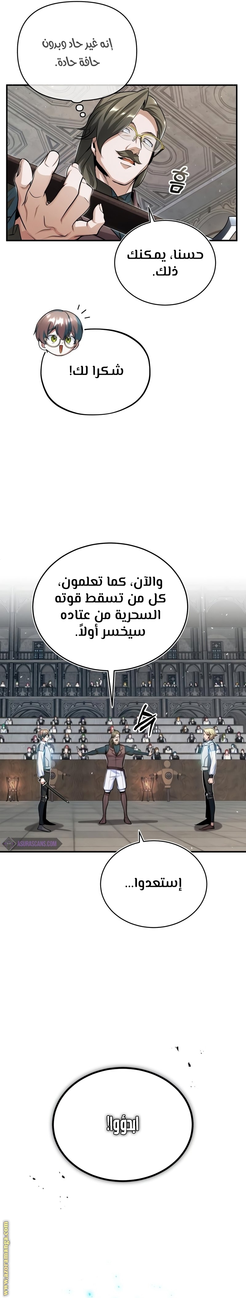 Read Academy’s Undercover Professor AR Manga Online