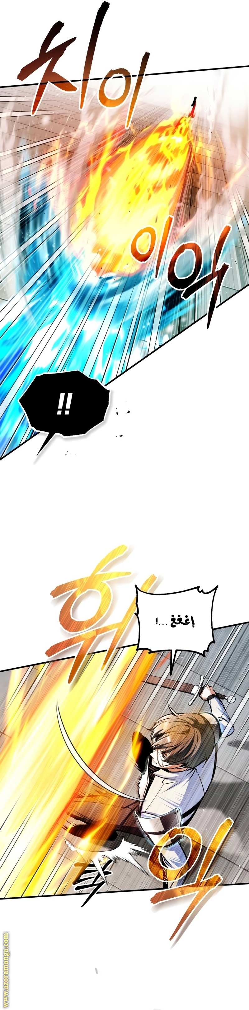 Read Academy’s Undercover Professor AR Manga Online