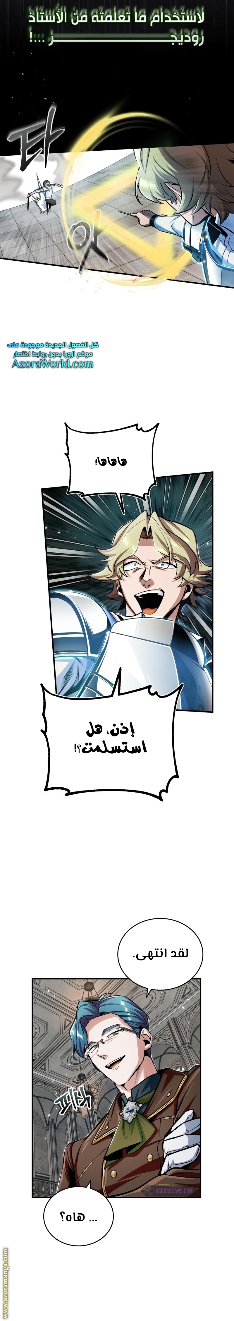 Read Academy’s Undercover Professor AR Manga Online
