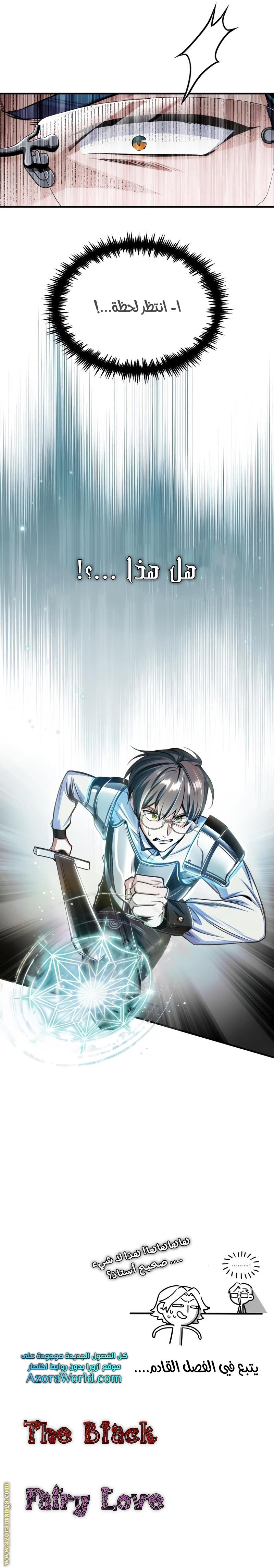 Read Academy’s Undercover Professor AR Manga Online