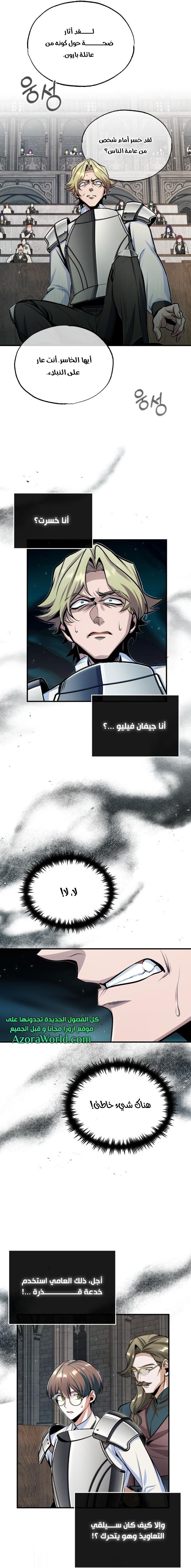 Read Academy’s Undercover Professor AR Manga Online