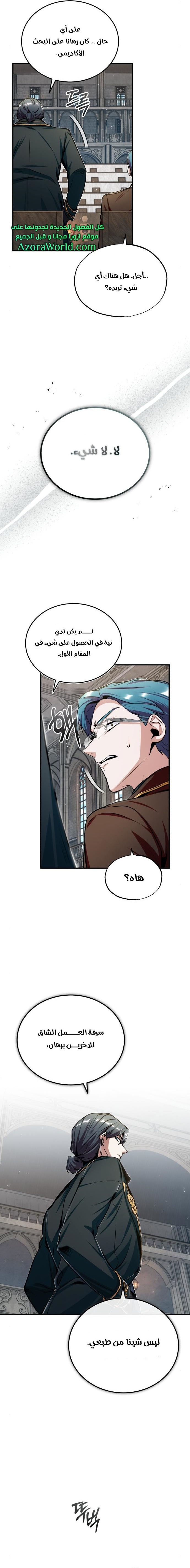 Read Academy’s Undercover Professor AR Manga Online