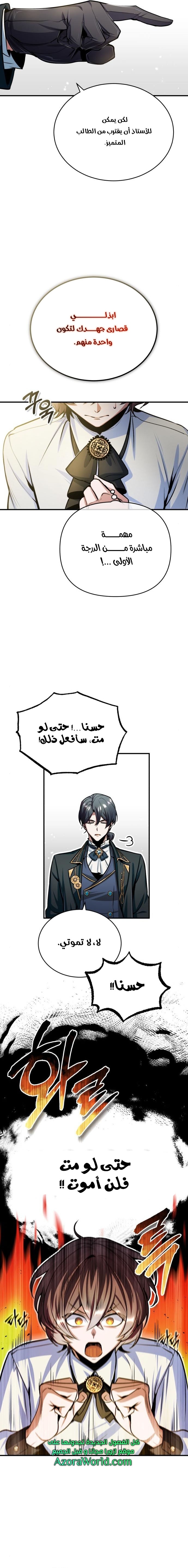 Read Academy’s Undercover Professor AR Manga Online