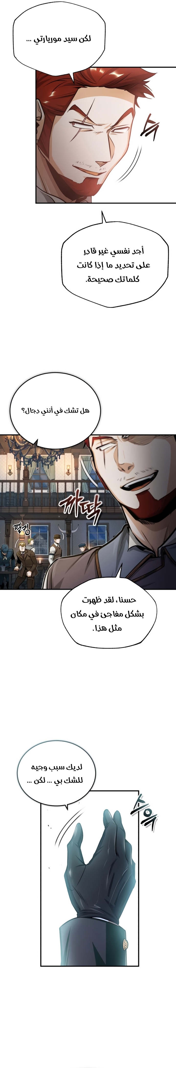 Read Academy’s Undercover Professor AR Manga Online