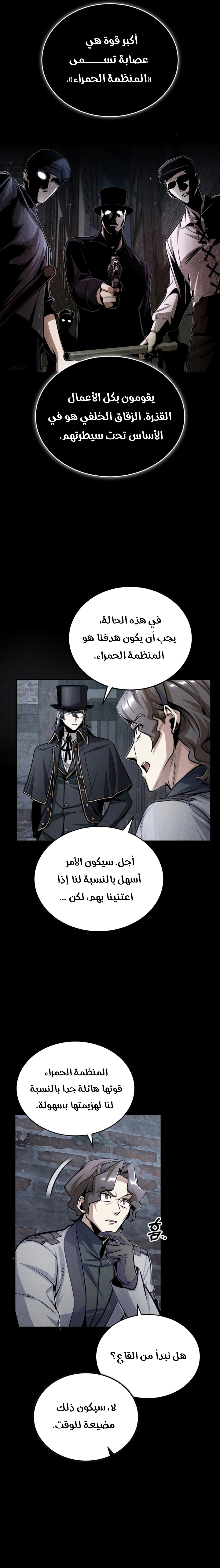 Read Academy’s Undercover Professor AR Manga Online