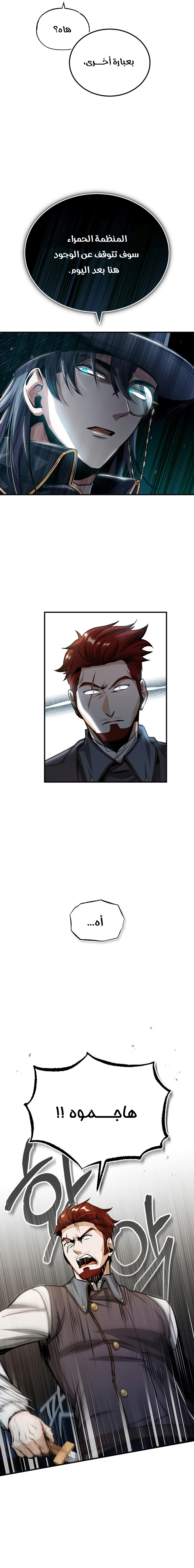 Read Academy’s Undercover Professor AR Manga Online