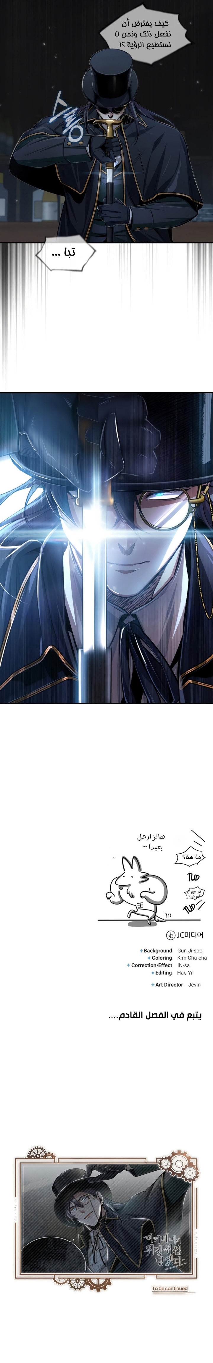 Read Academy’s Undercover Professor AR Manga Online