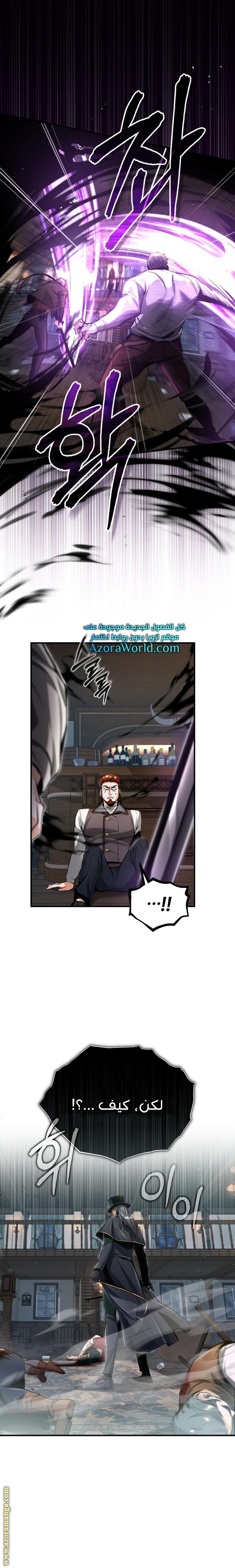 Read Academy’s Undercover Professor AR Manga Online